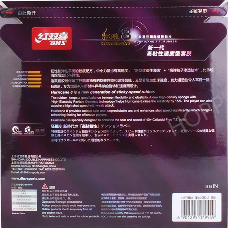 DHS Hurricane 8 Tischtennisgummi DHS Hurricane-8 / H8 Pips-In Original DHS Ping-Pong-Schwamm – Detail 5