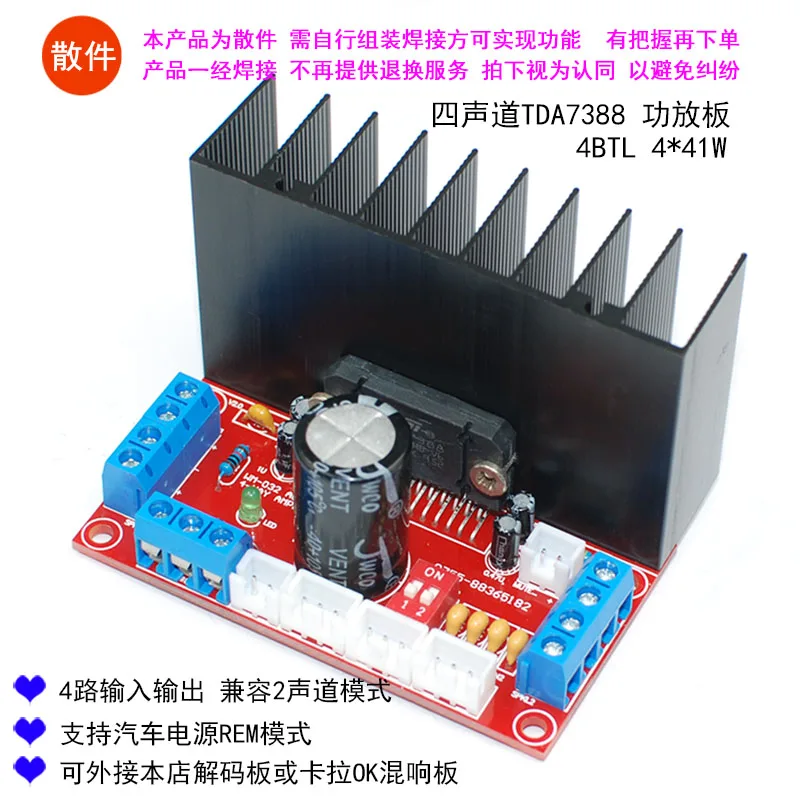 Febrile Level High Fidelity Four-channel TDA7388 Power Amplifier Board 4-channel Power Amplifier Board Production Kit