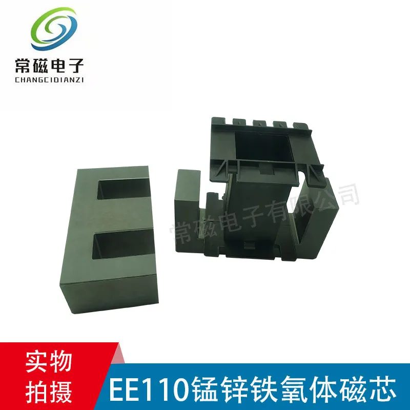 EE110 Manganese-zinc Ferrite Core Needle-free Plastic Frame Supporting Power Core High Frequency Transformer Core