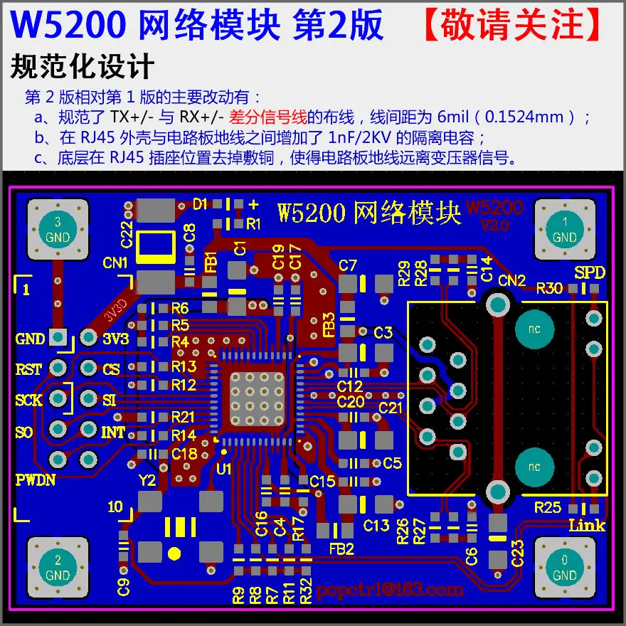W5200 Module TCP/IP Ethernet Module Network Expansion Board