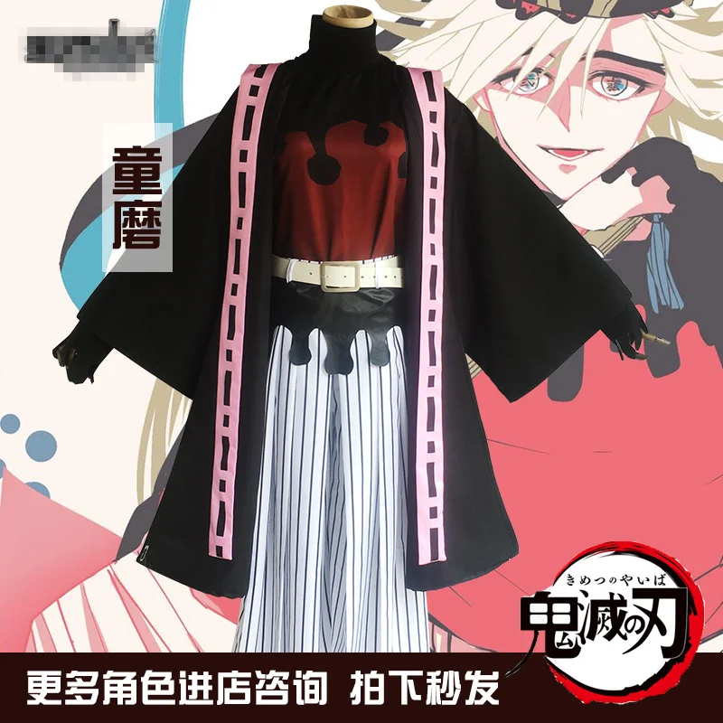 

Cosplay Costume Douma Kimono Uniforms Cos Free Shipping F