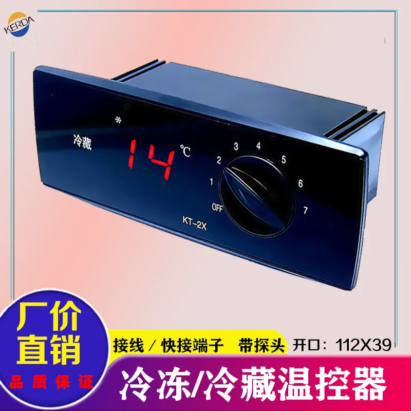 Refrigerator Temperature Controller Electronic Knob Adjustable Refrigerator General Microcomputer Temperature Control Switch