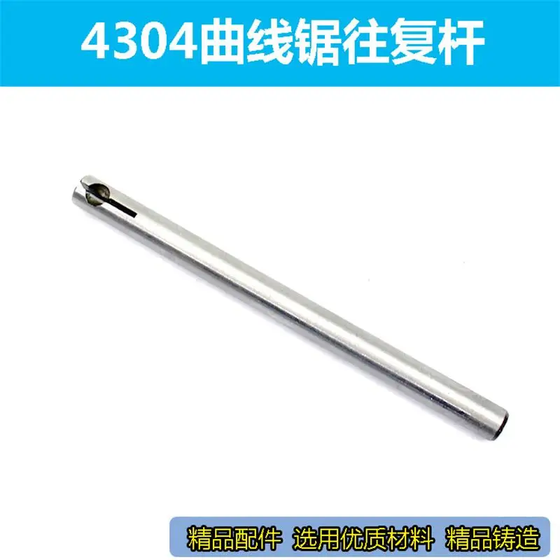 เครื่องมืออุปกรณ์เสริม Jig Saw ลูกสูบ Rod เหมาะสำหรับ Makita 4304 Jig Saw ลูกสูบเพลาอุปกรณ์เสริม