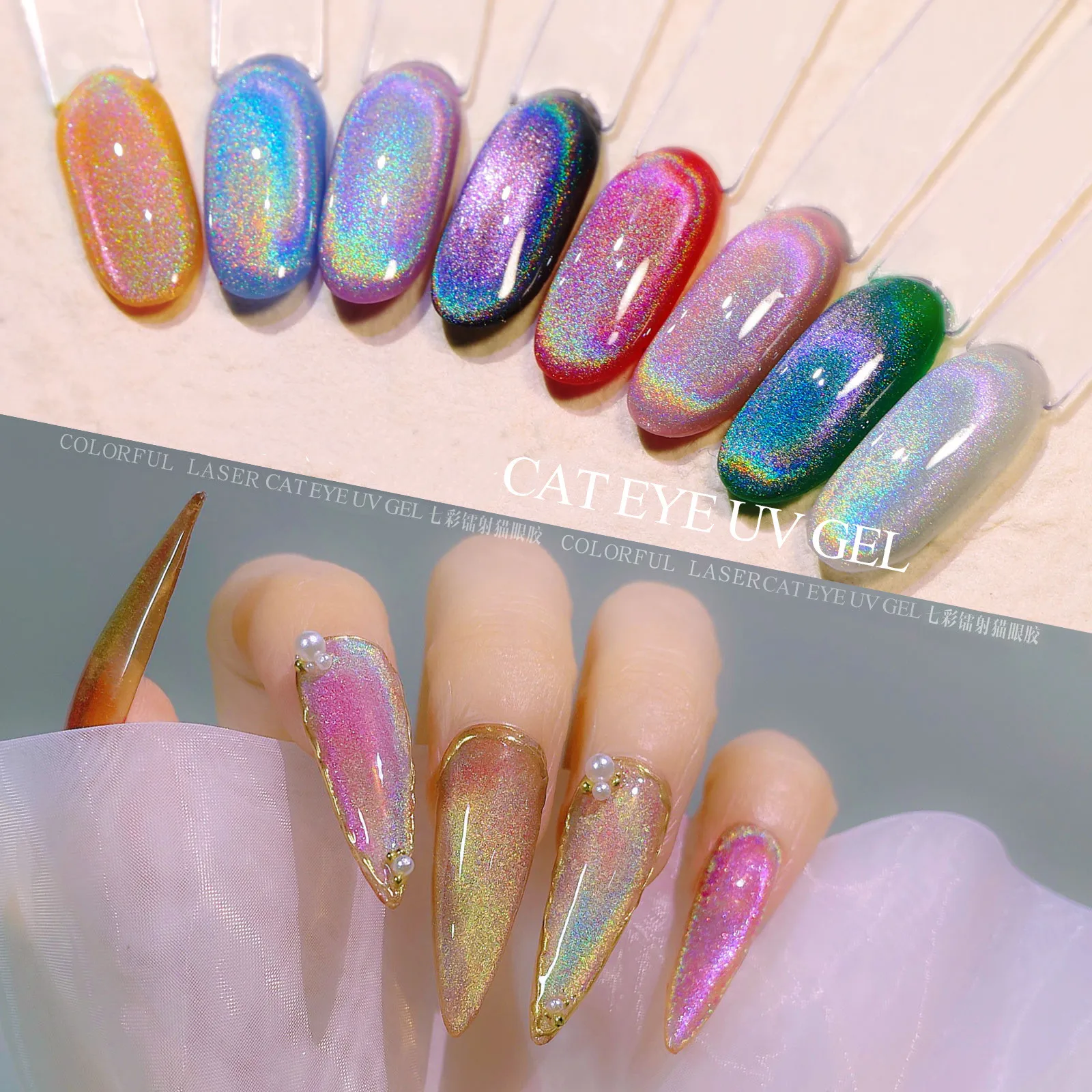 

Universal Colorful Cat's Eye Glue Laser Rainbow Dazzling Spar Cat's Eye Nail Salon Phototherapy Nail Polish