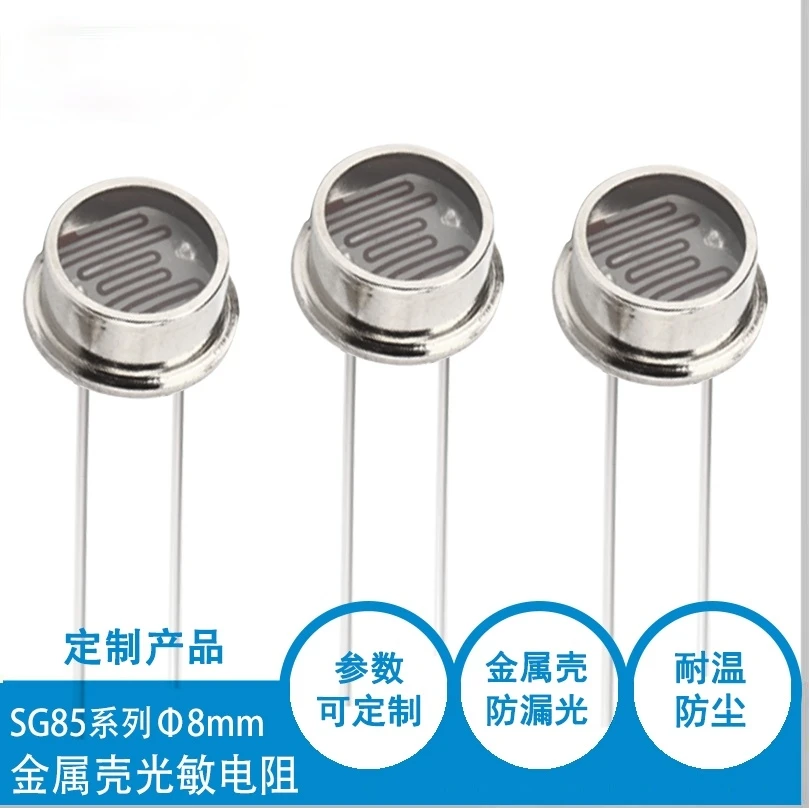 8mm Metal Iron Shell Photoresistor SG8537 Sensitive Element Sensor for Flame/spark Detector