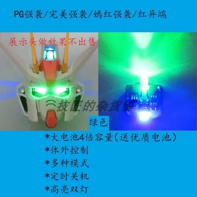 PG 1/60 Strike Astray Red Frame head model light set Touch Magnetic control Action figure Assemble Model Toys