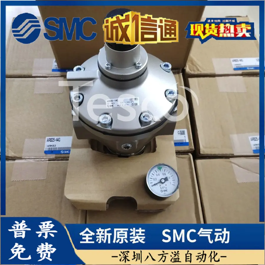 AR825-14 / AR835-14G AR925-20 AR925 AR935-20G الأصلي أصيلة SMC صمام تخفيف الضغط