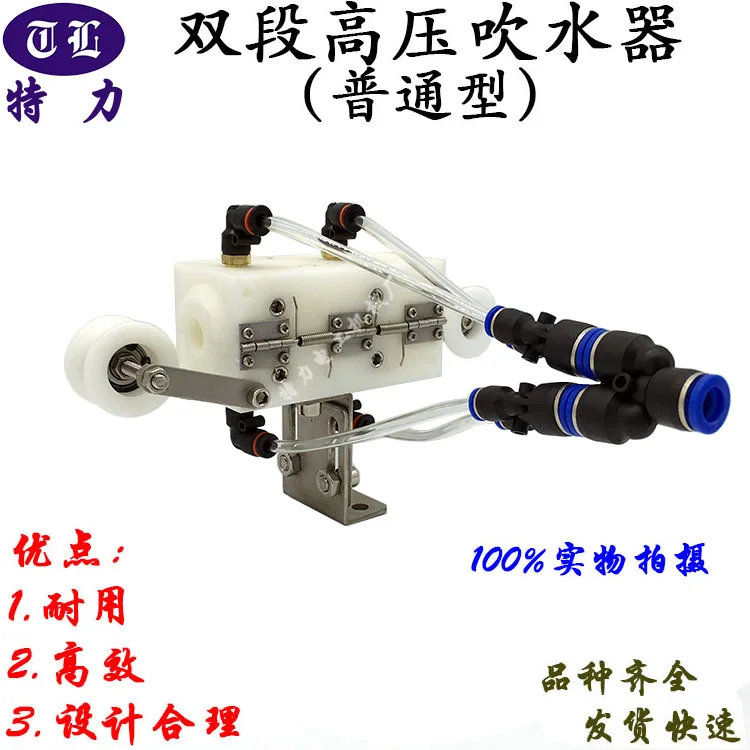 Double-section Water Blowing Device for Nose Bridge, Extruder, Blow Dryer, Wire and Cable Printing Machine Blowing Line Extruder