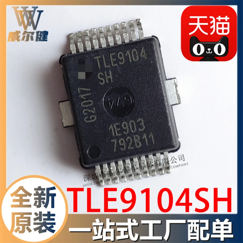 

Бесплатная доставка TLE9104SH IC- IC TLE9104SHXUMA1 10 шт.