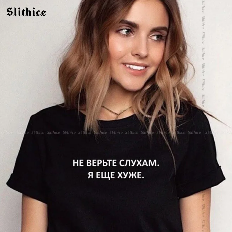 Do not believe the rumors I AM EVEN WORSE Funny t-shirt Women Summer shirt Fashion Russian Letter Print tshirt lady top