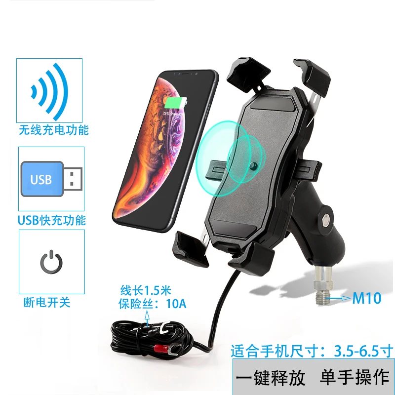 

for Loncin Voge 300rr 180rr Double r Sports Car Wireless Charging Usb Fast Charging Mobile Navigation Frame Holder