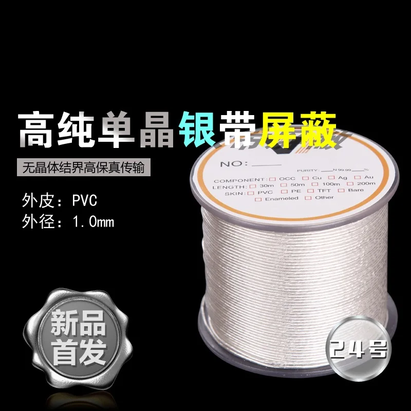 

5meters 6N Monocrystalline silver earphone upgrade line with shield pvc insluation OD:1.0MM 34awg