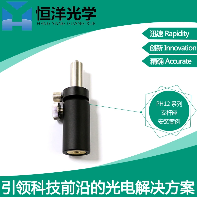 PH12 post bracket diameter 12mm adjustment support rod rod optical experimental research support adjustable lifting