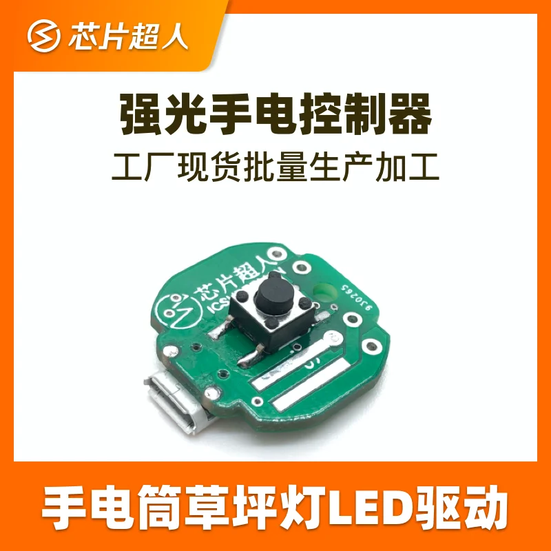 3 Gear Brightness Flashlight Control Circuit Board Rechargeable LED Floodlight Lawn Lamp Drive Motherboard