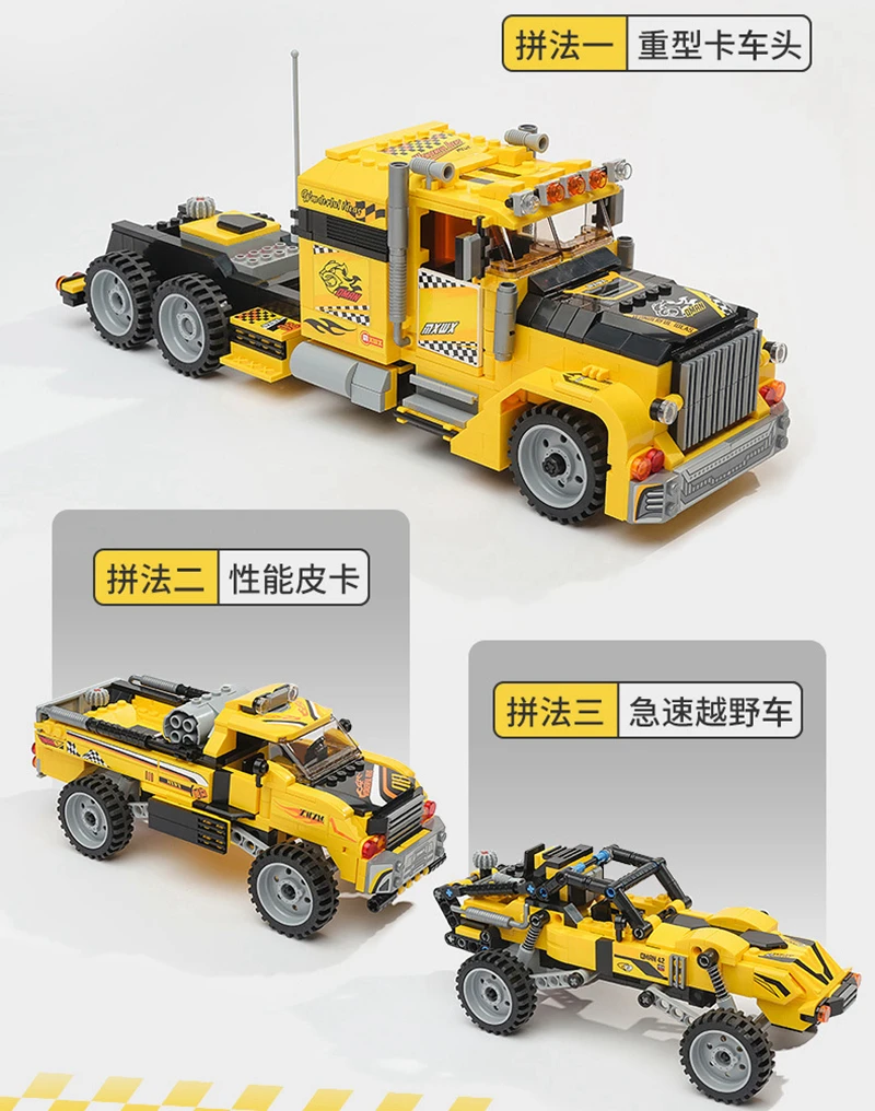 622PCS 3IN1 Heavy Truck Off-road Vehicle Pull Back Car Pickup Model Creative Building Blocks Set for Kids Educational Toy Gift