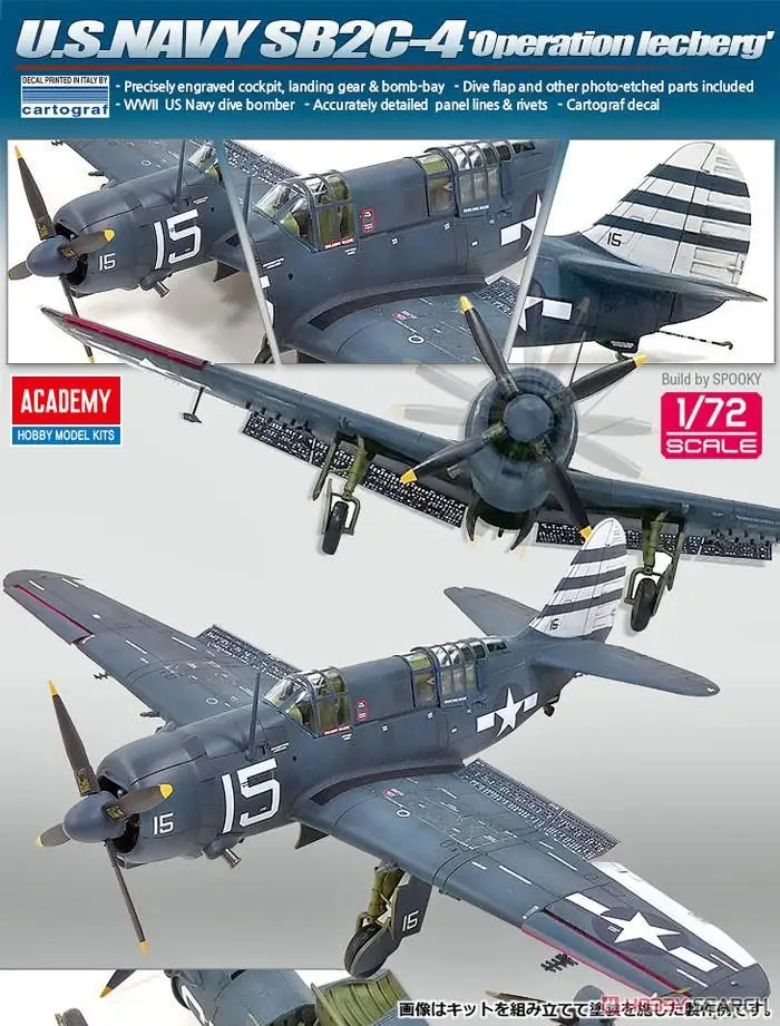 ACADEMY 12545 1/72 SB2C-4 Helldiver 