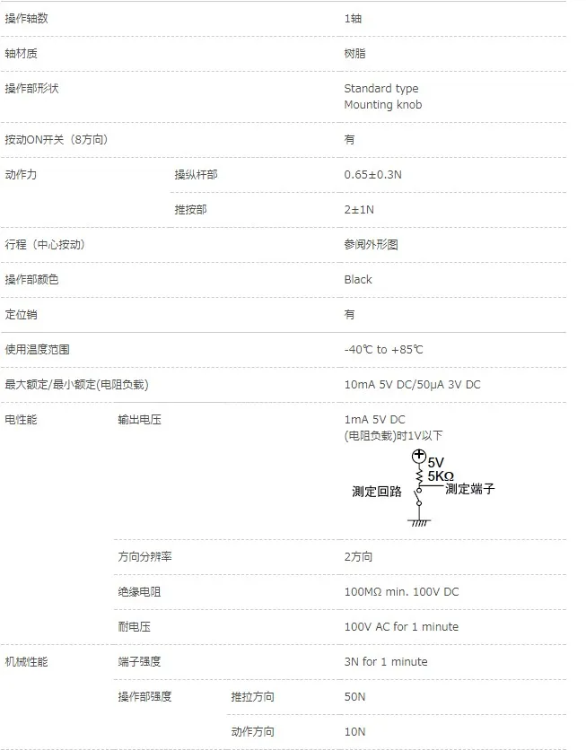 5Pcs Switch left and right toggle switch, multi-function 3-way dial switch button, slide small head patch, 5 feet