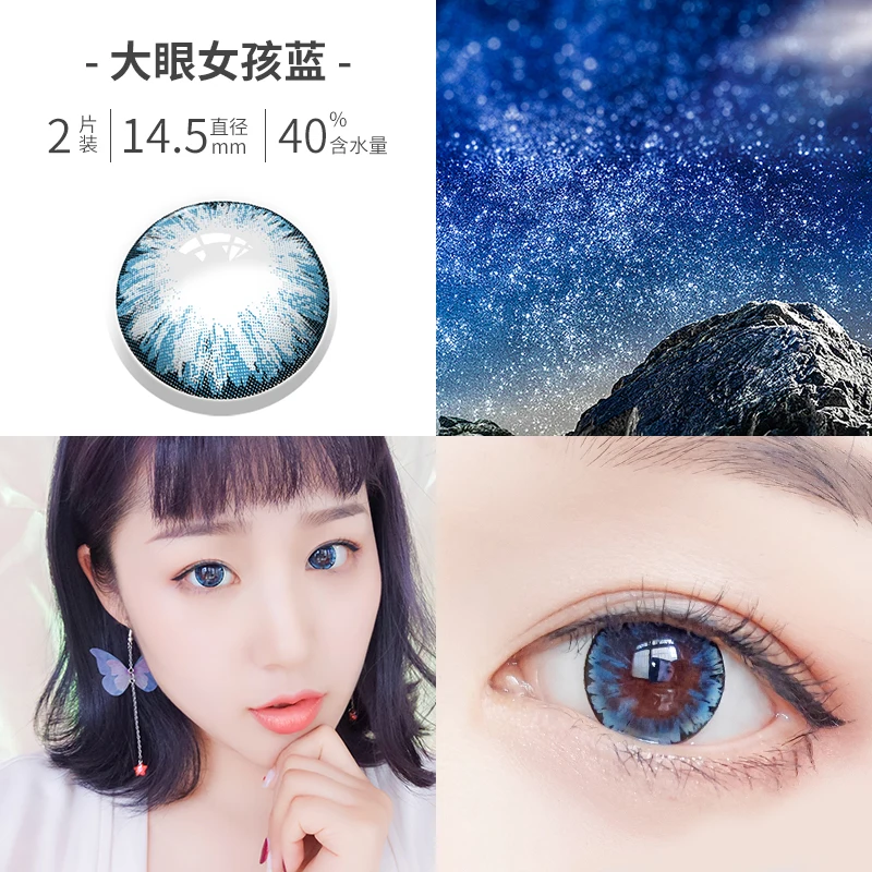 EYEWISH-2pcs Lenses BIG EYE Series Colored Lenses Beauty Contact lenses Comestic Eye Color Lens Colored Eyes Contacts 14.5MM