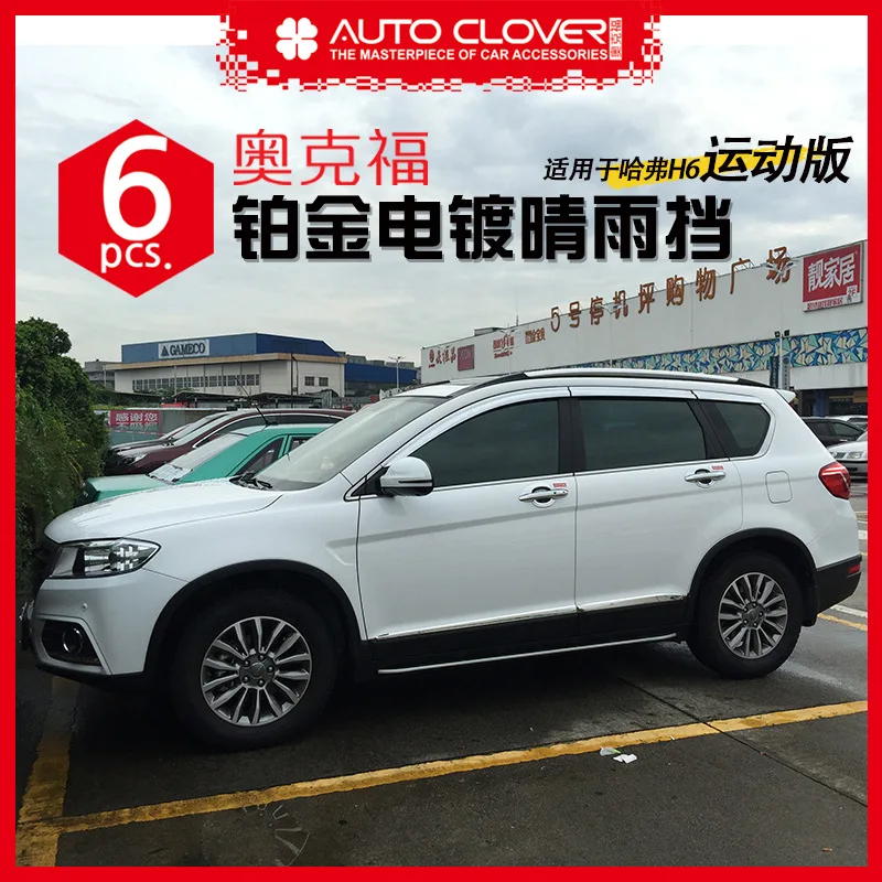 

Chrome door visor side window deflector shade sun rain shield silver trips eaves for Haval H6