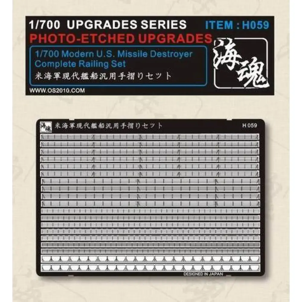 OceanSpirit H059 1/700 Modern U.S. Missile Destroyer Complete Railing Set - Upgrade Detail Set