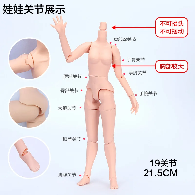 19 Joints Movable Body Blythe Doll White Beige Brown Color Blythy Doll Body DIY Dressing Doll Accessories Girl Doll Parts