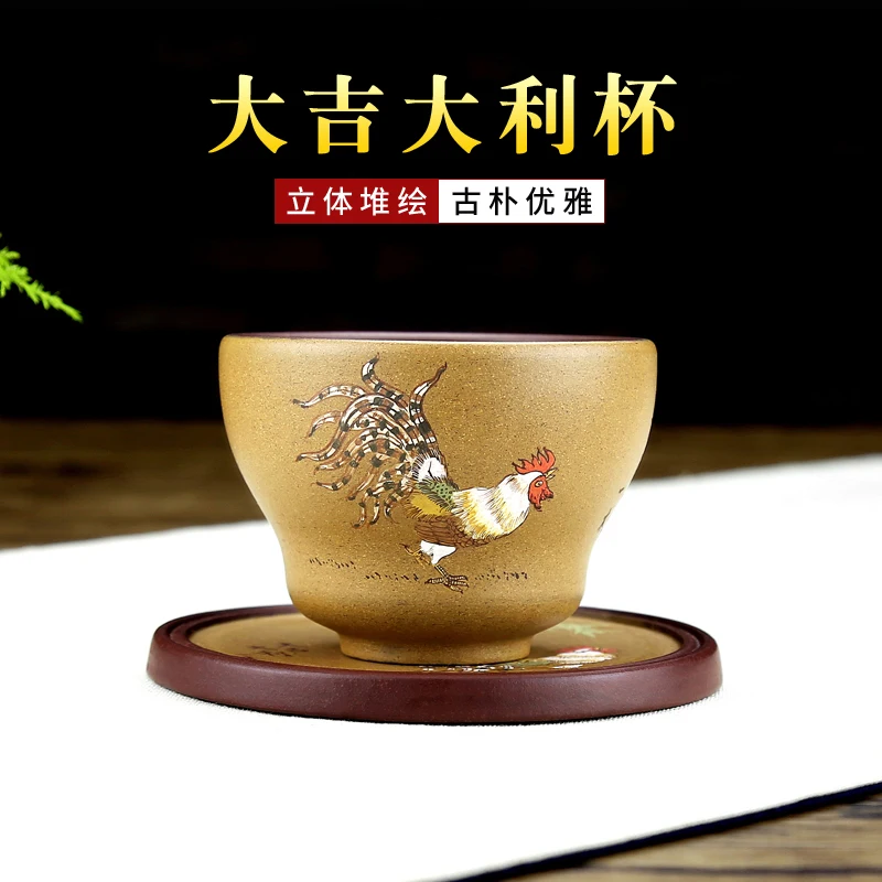 |hidden TaoFu yixing purple sand sample tea cup all hand business owner rooster cushion cover cup kung fu small tea cups