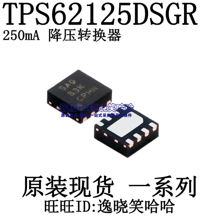 

Free shipping SAQ TPS62125 TPS62125DSGR 62125 WSON 10PCS