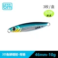 46mm  10g  735