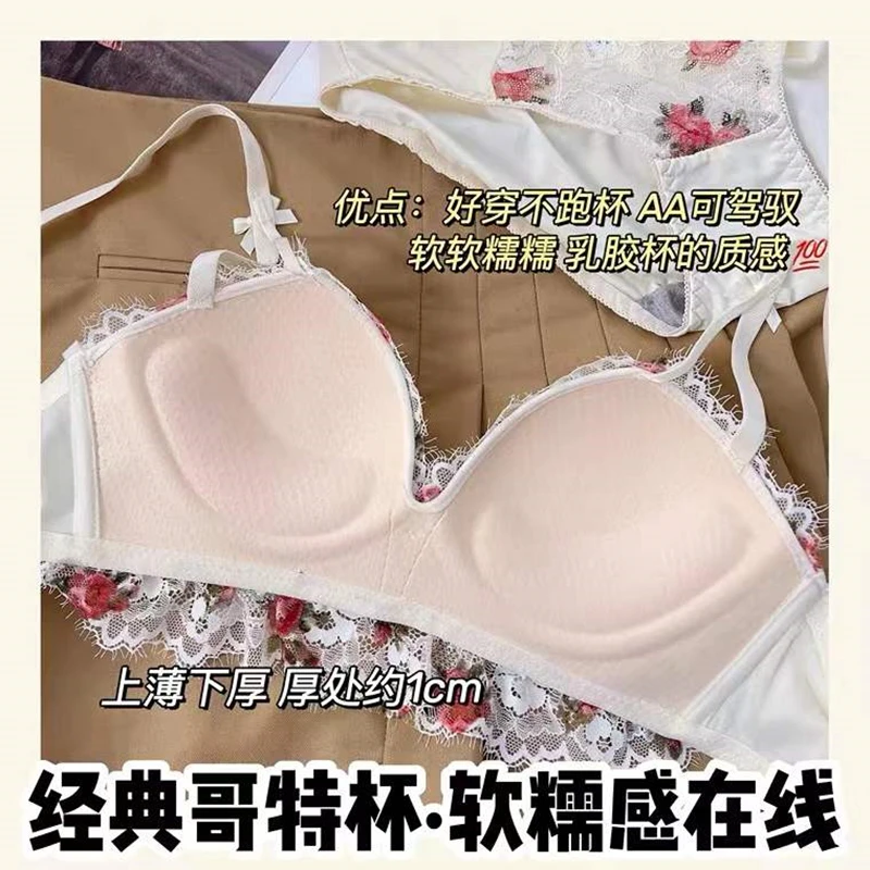 Pure Desire French Seamless Underwear Female Small Breasts Gathered New Comfortable Anti-sagging Latex Sexy Girl Lace Bra Set