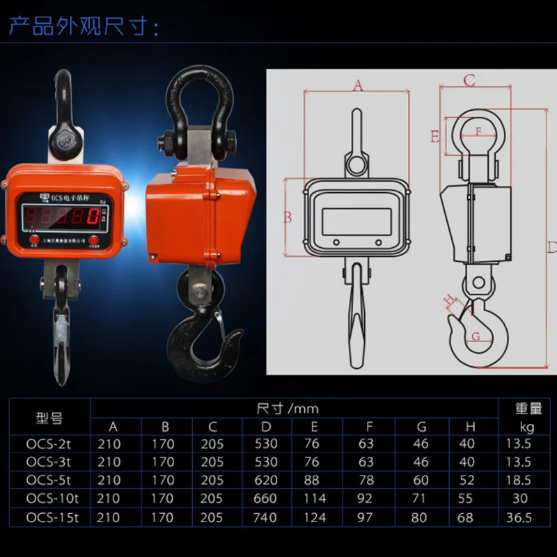 2T 3T 5T 10T Electronic Hanging Scale Direct View Digital Hook Crane Anti-overload All-steel Aluminum Alloy Case Hanging Scale