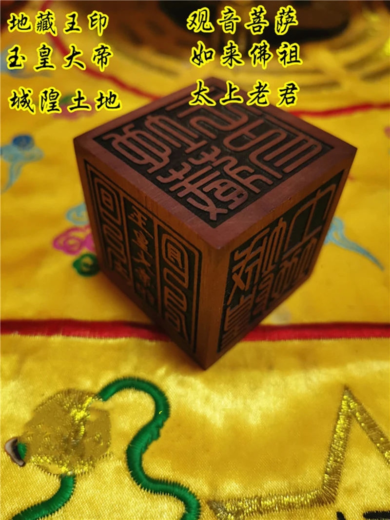 Six Sided Seal of jujube Wood, Imperial Seal of Jade Emperor, Tibetan King, City God, Tathagata, Buddha, Guanyin and Buddha