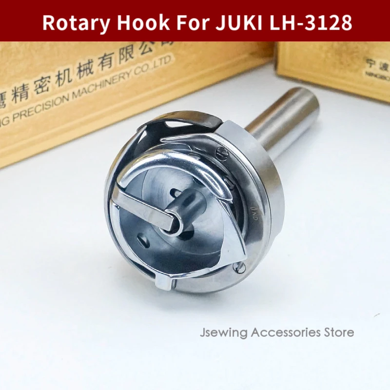 226-12055 (DSH-3128) Rotary Hook Fit JUKI Double Needle Sewing Machine LH-3128 Twin Needle Accessories Bobbin Case