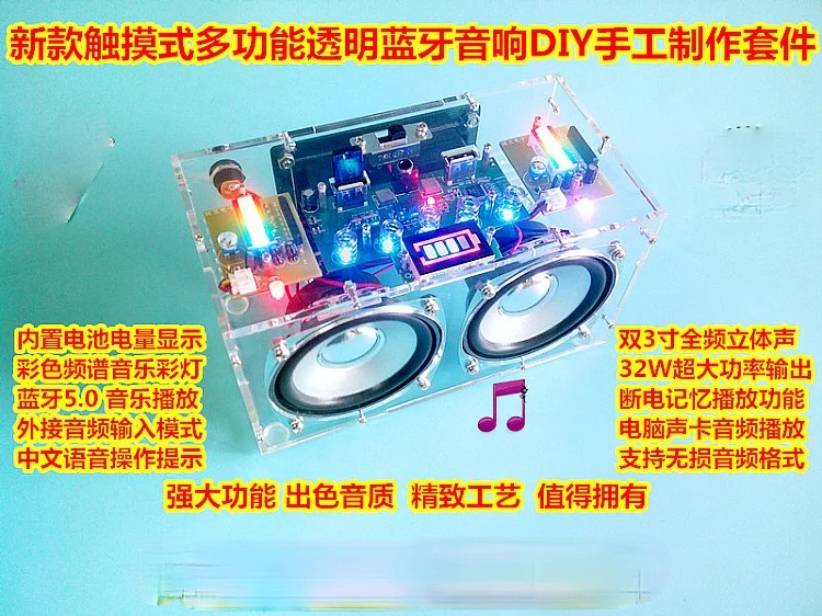 

Touch-type Small Power Amplifier Audio Production Parts Speaker DIY Production Accessories