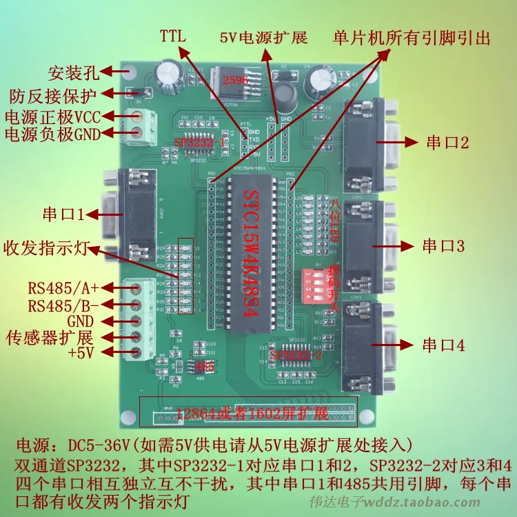 Four Serial Port Multi Serial Port Communication Learning and Development Board Rs232rs485 / Stc15w4k32s4 Series MCU