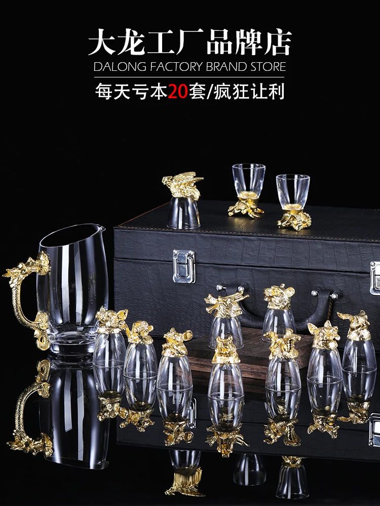 

Twelve zodiac Baijiu cup, wine set, 12 high-end glass, household crystal glass wine set.