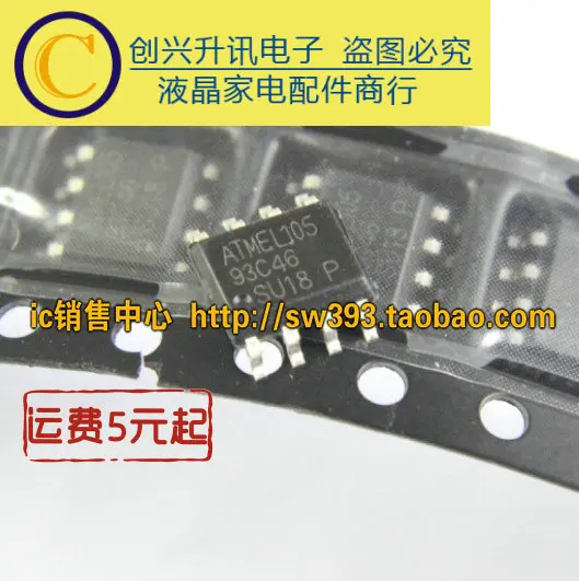 (5 pezzi) AT93C46 AT93C56 SOP-8