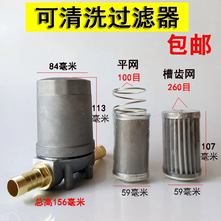 Dispenser diesel filter can clean gasoline impurities filter 100 mesh filter element assembly oil pump filter