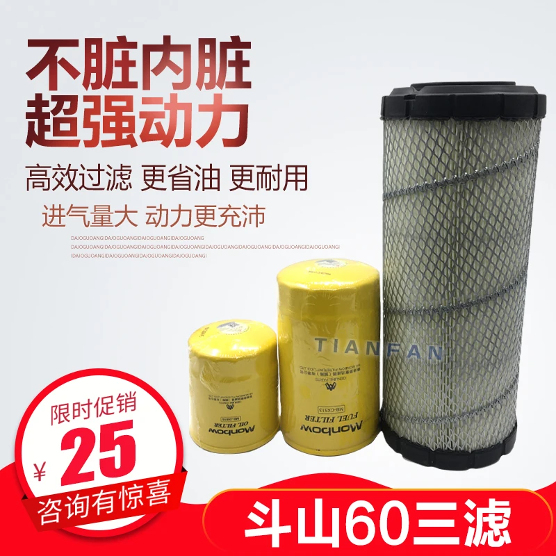 

For Excavator Doosan Daewoo 60-7 80-7 Engine Oil Grid Diesel Grid Air Filter Air Grid Filter Accessories