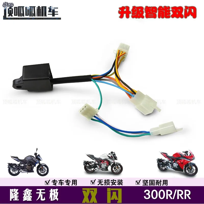 Motorcycle Double Flash Switch Turn Signals First Function 300r / 300rr / 300ds