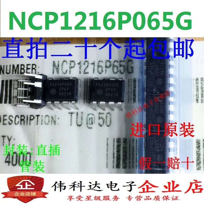 

5pcs/lot All New 1216p065 Ncp1216ap65g Dip7 Offline Controller Power IC Original