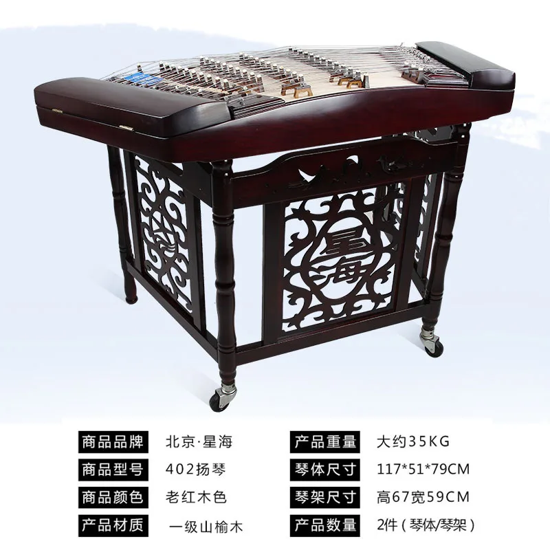 Yanqin Dulcimer ปักกิ่ง Xinghai 8621 Series ไม้เนื้อแข็ง402 Yangqin เครื่องดนตรี86212 Mountain Elm