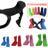 Road Bike Lever Hoods For Shimano 105 ULTEGRA R7000 R8000 Bicycle Dual Control Lever Bracket Cover Bike Shift Cover Cycling