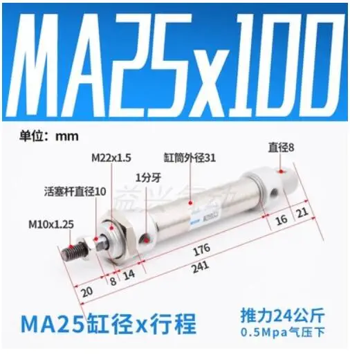 

bore 25mm *100mm stroke MA series stainless steel double action type pneumatic cylinder air cylinder MA25*100 MA25X100