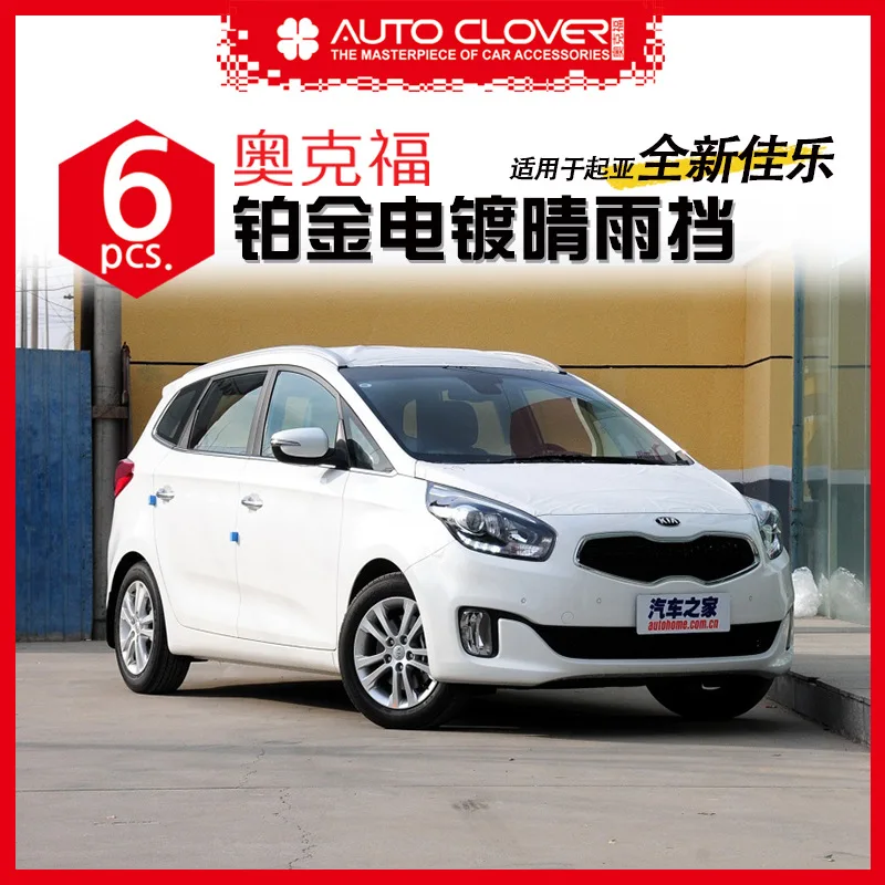 

Chrome door visor side window deflector shade sun rain shield silver trips eaves for Kia Carens 2013