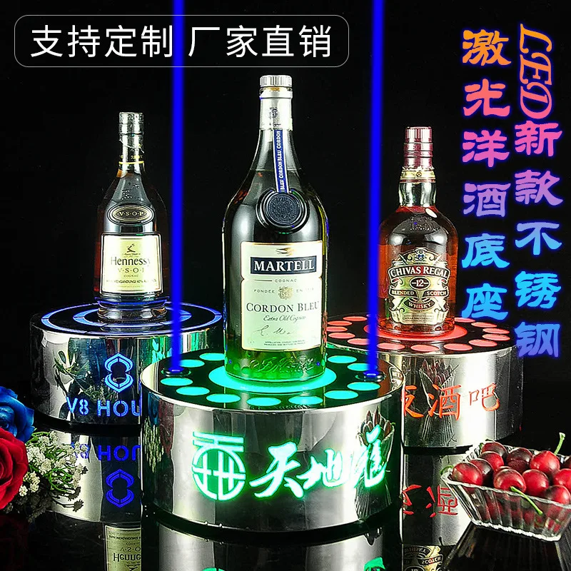 New LED Colorful Stainless Steel Luminous Laser Wine Base Bar Wine Champagne Display Luminous Bottom