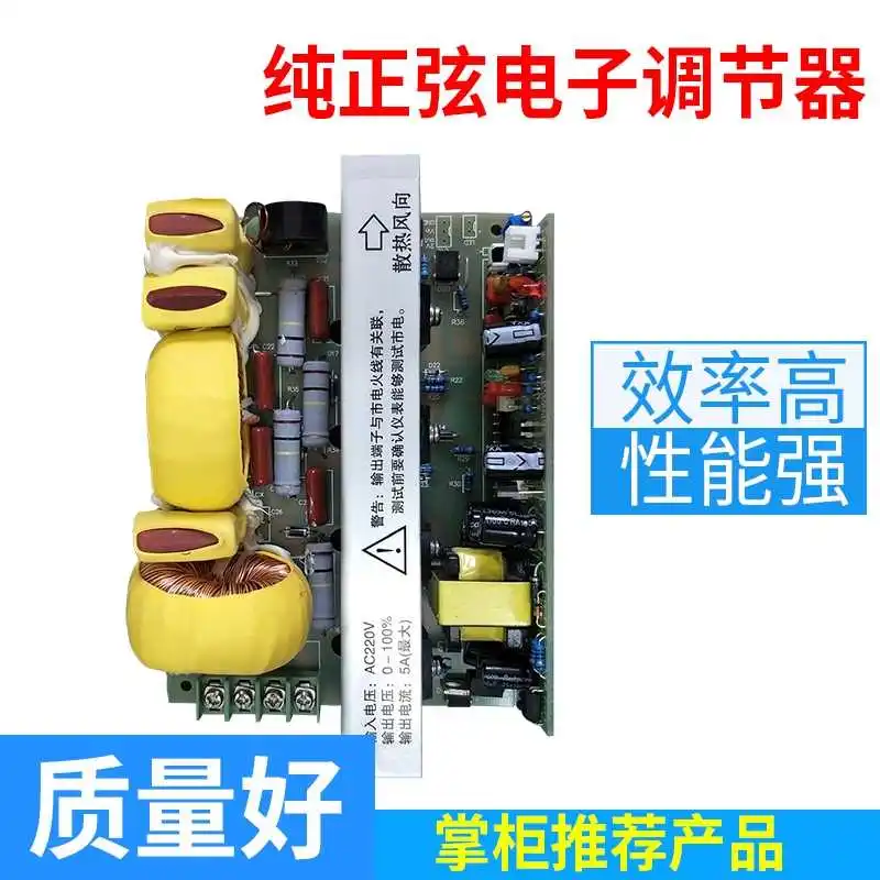 Single-Phase Pure Sine Wave อิเล็กทรอนิกส์ AC แรงดันไฟฟ้าควบคุมโมดูล ZX-1000W5A Power Regulator Transformer