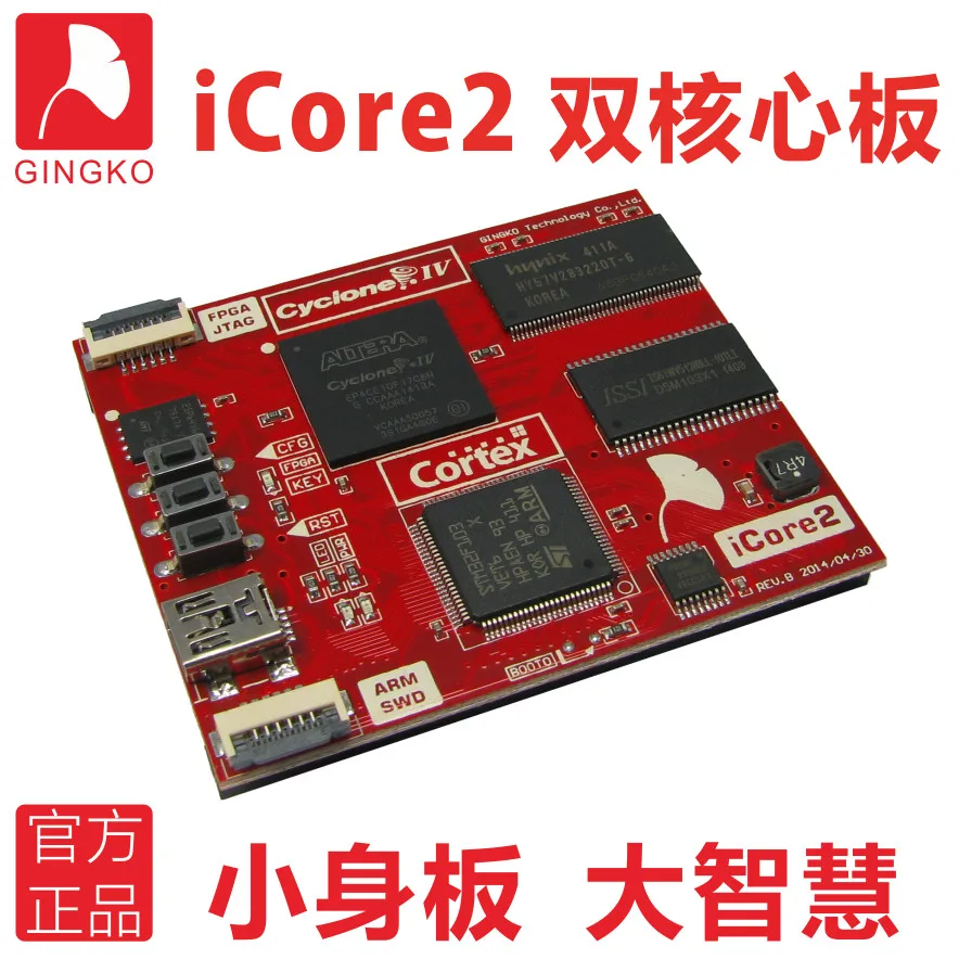 

Icore2 Arm FPGA Development Board Embedded STM32 Development Board Gingko Technology