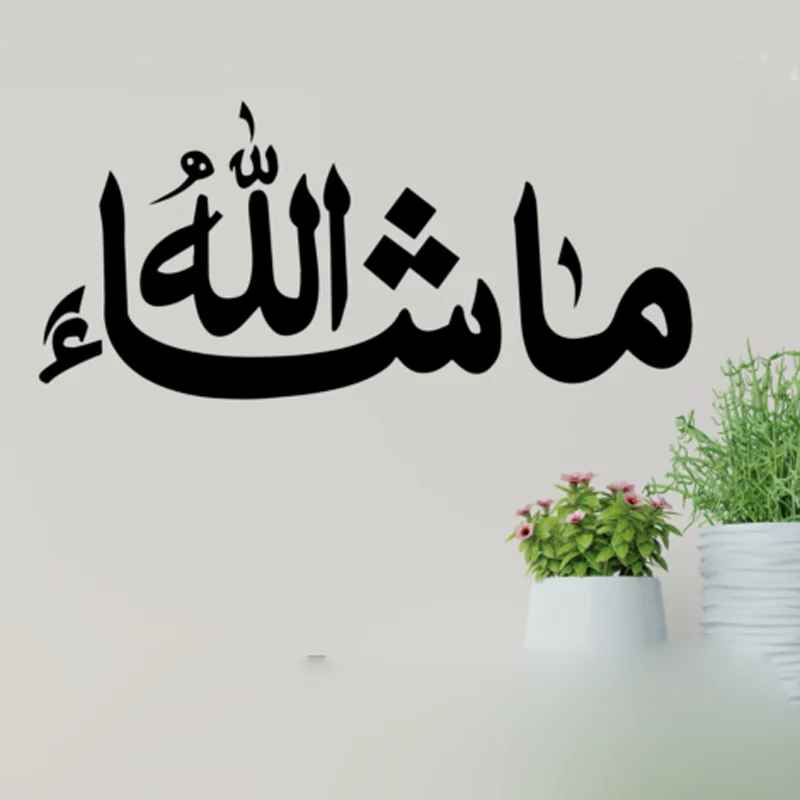 أفضل خيارات لوحات الجدار الإسلامية: تجربة مفصلة مع لاصقات الأحرف العربية