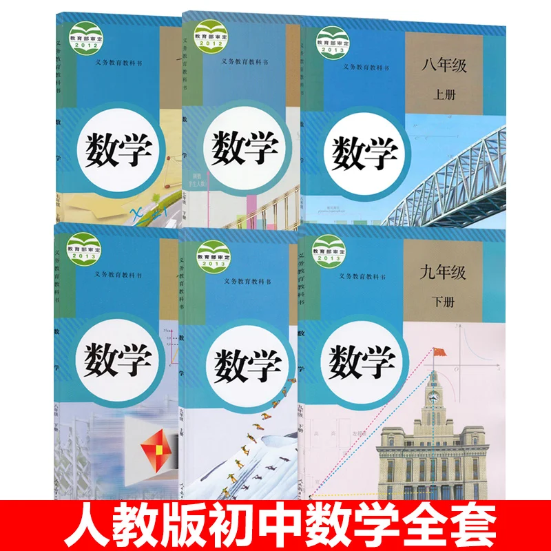 

New Chinese Junior High School Mathematics Local Math Textbook (full set of 6 books, people's education version)