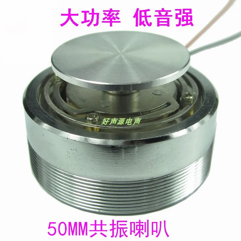 

50MM Vibration Resonance Speaker 2 Inch High Power Bass Strong Vibration Speaker